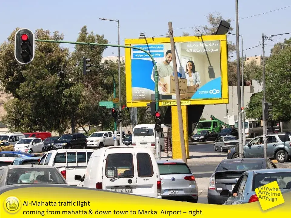 Al-Mahatta traffic light